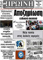 /Πρωινή Γρεβενών