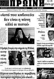/Πρωινή του Κιλκίς