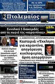 /Πτολεμαίος