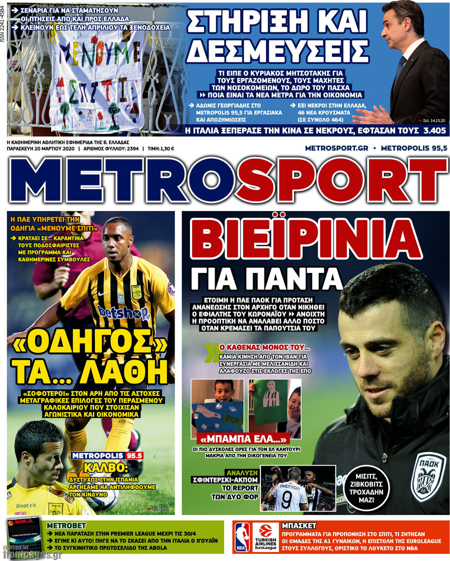 MetroSport