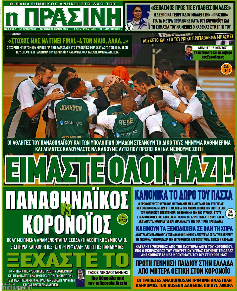 Η Πράσινη