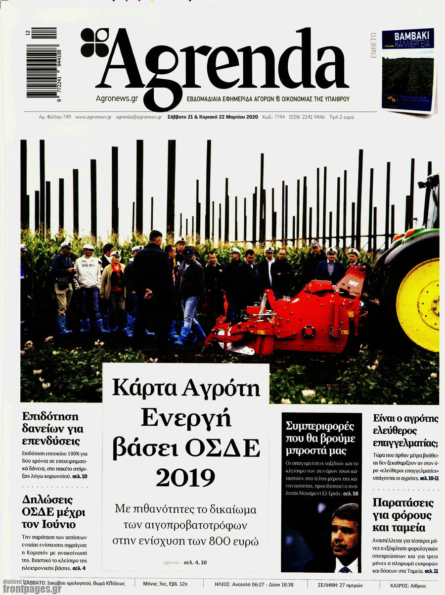 Agrenda