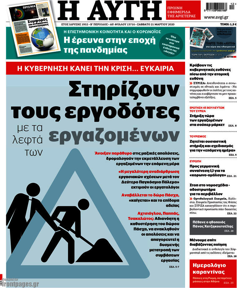 Αυγή