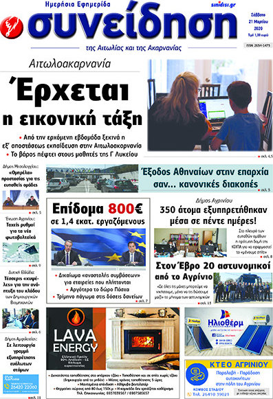 Συνείδηση