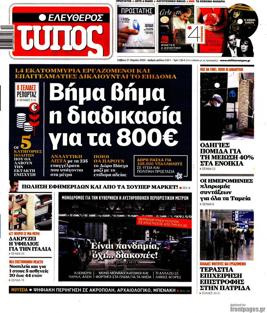 Ελεύθερος Τύπος