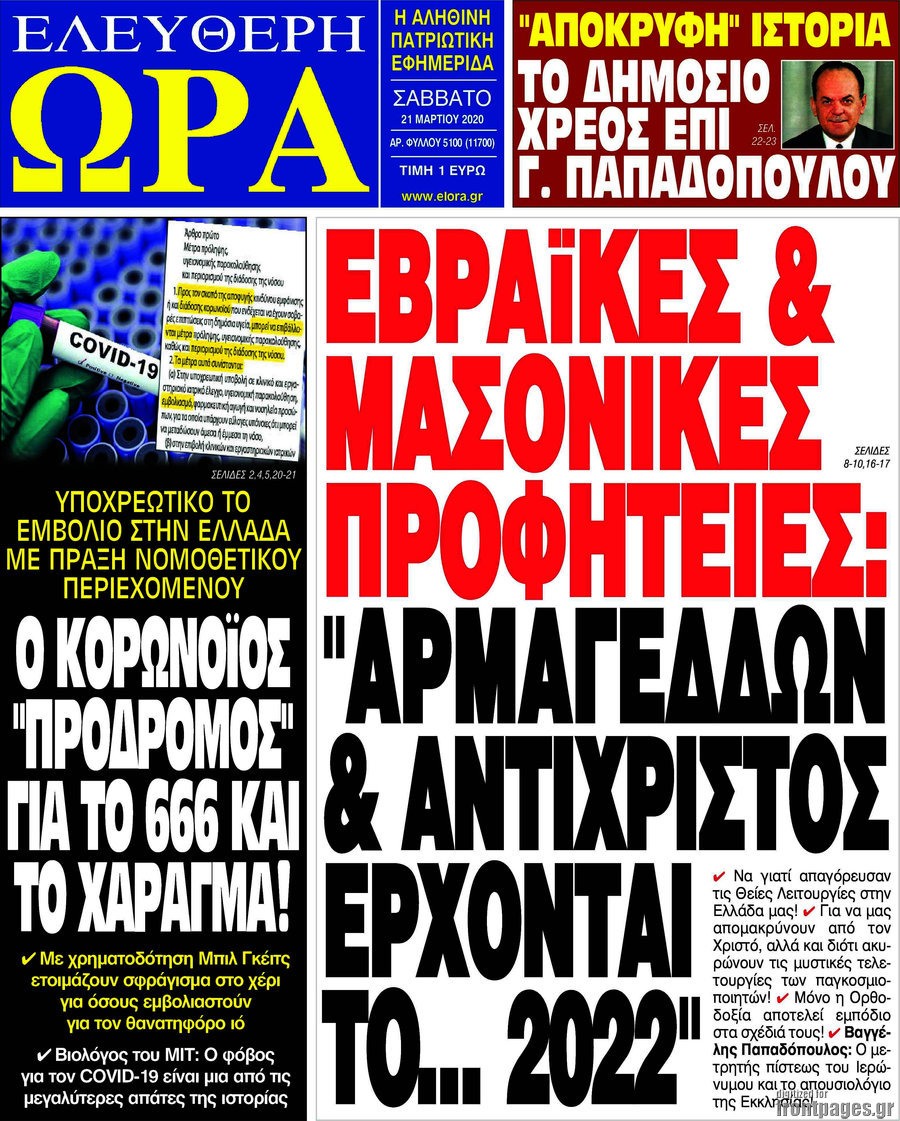 Ελεύθερη ώρα