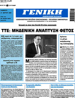 Πρωτοσέλιδο Γενική Δημοπρασιών