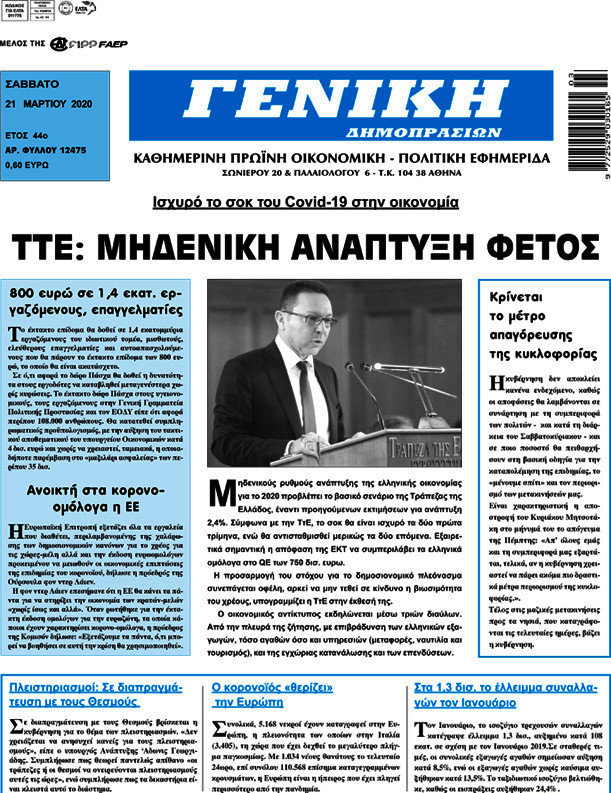Γενική Δημοπρασιών