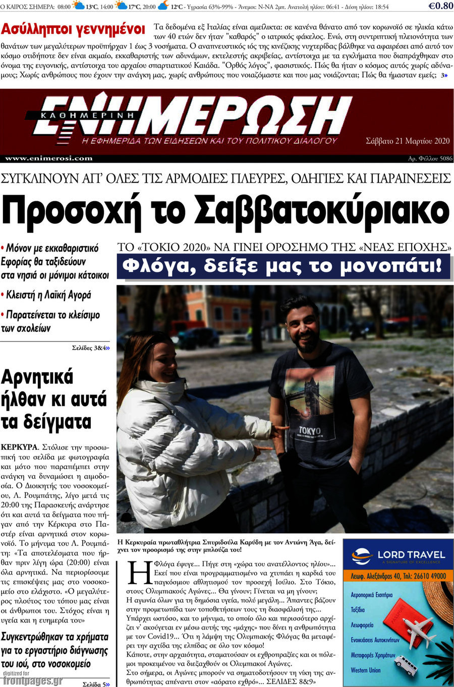 Ενημέρωση