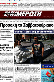 /Ενημέρωση