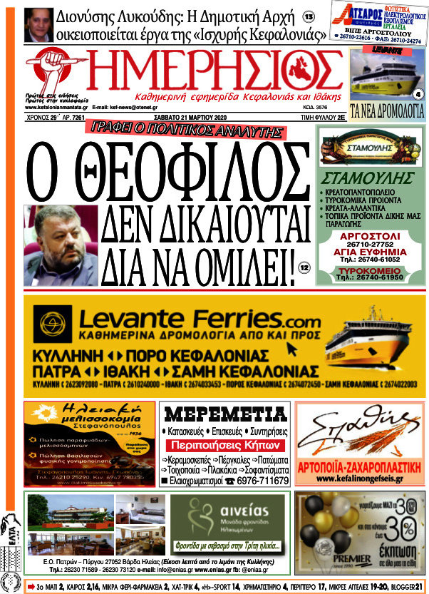Ημερήσιος