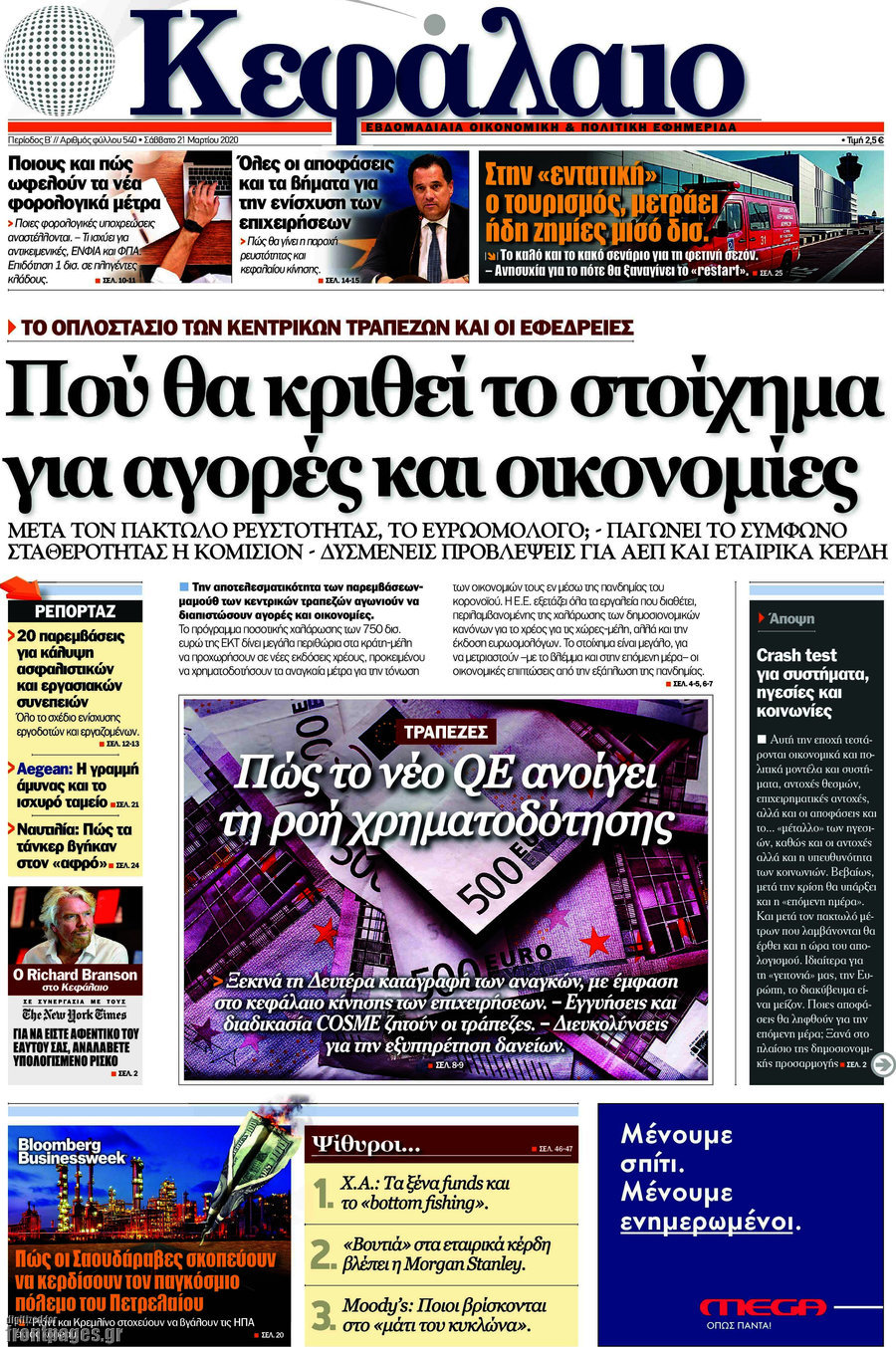 Κεφάλαιο
