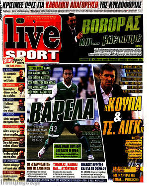 Πρωτοσέλιδο εφημερίδας Live Sport - protoselida