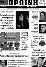 /Πρωινή του Κιλκίς