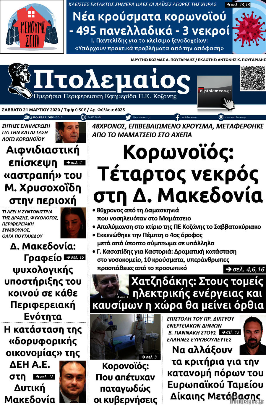 Πτολεμαίος