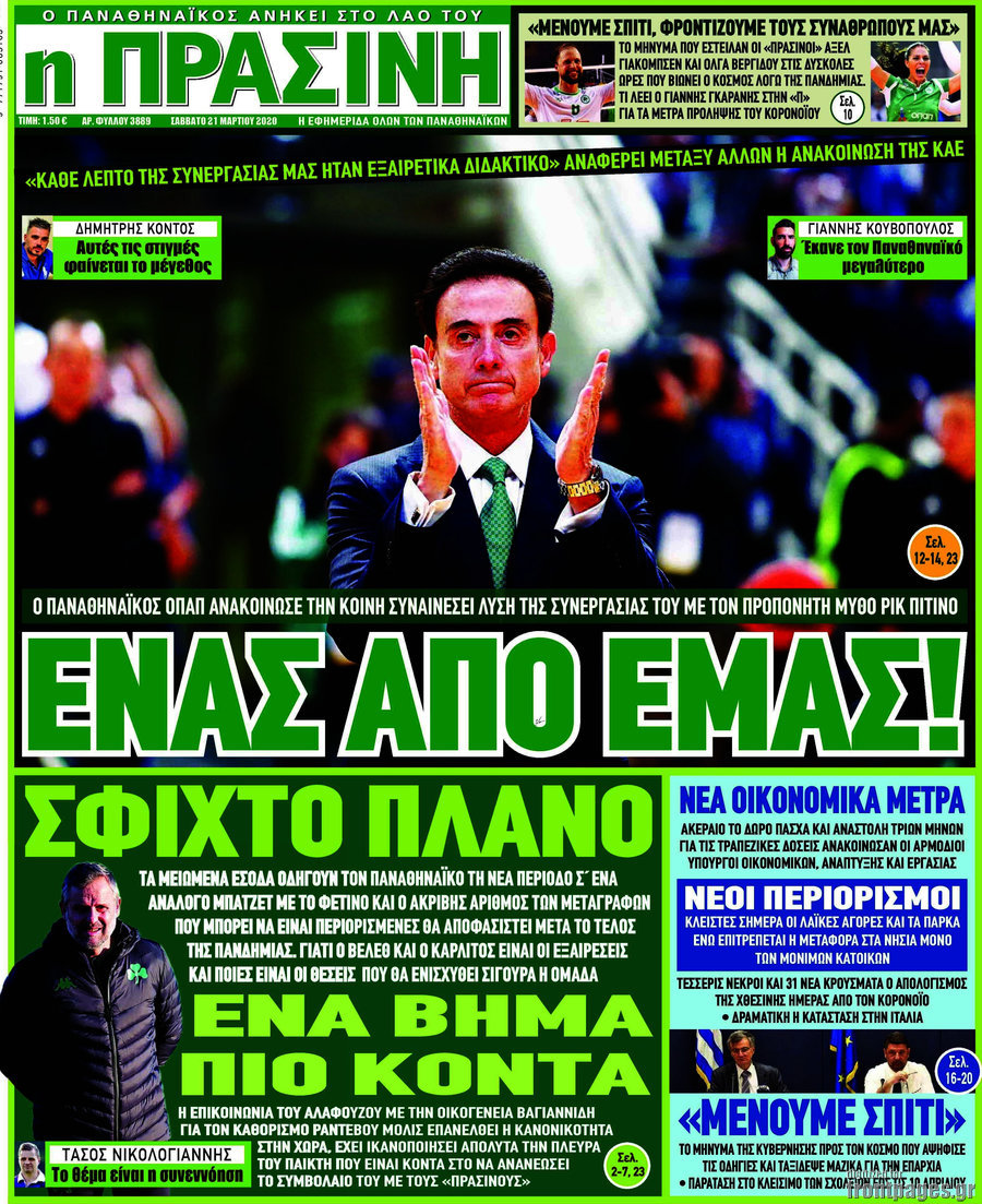 Η Πράσινη