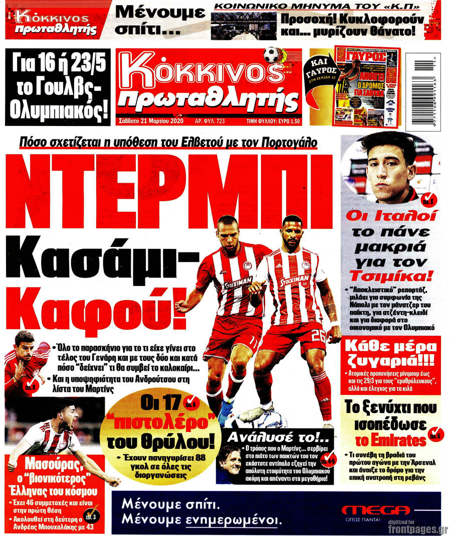 Πρωταθλητής