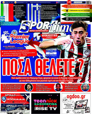 Πρωτοσέλιδο εφημερίδας SporTime - protoselida