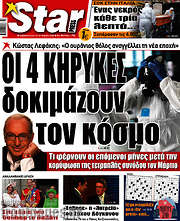 /Star press