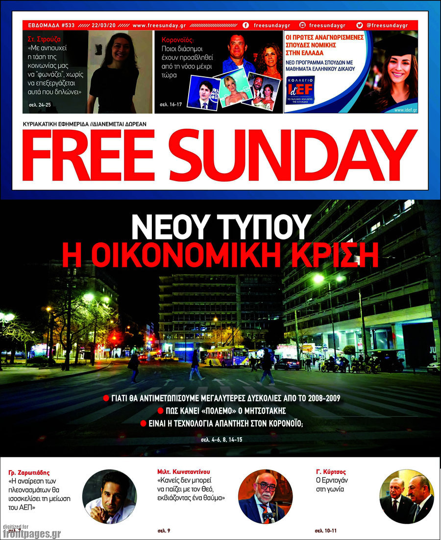 Free Sunday