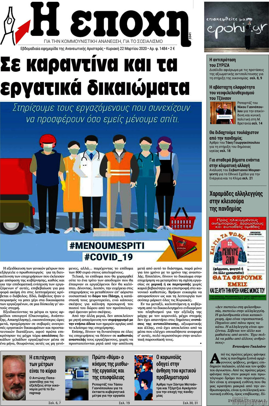 Η Εποχή