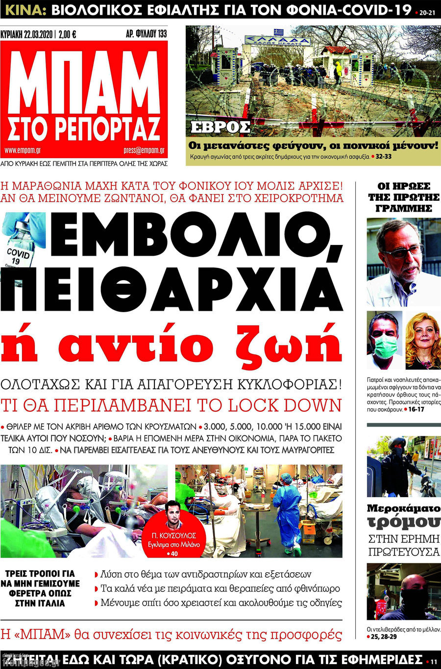 Μπαμ