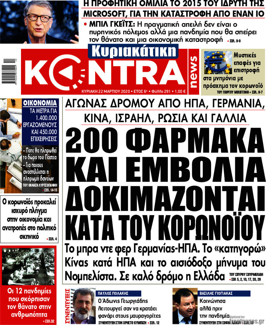 Kontra News