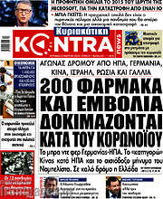 /Kontra News