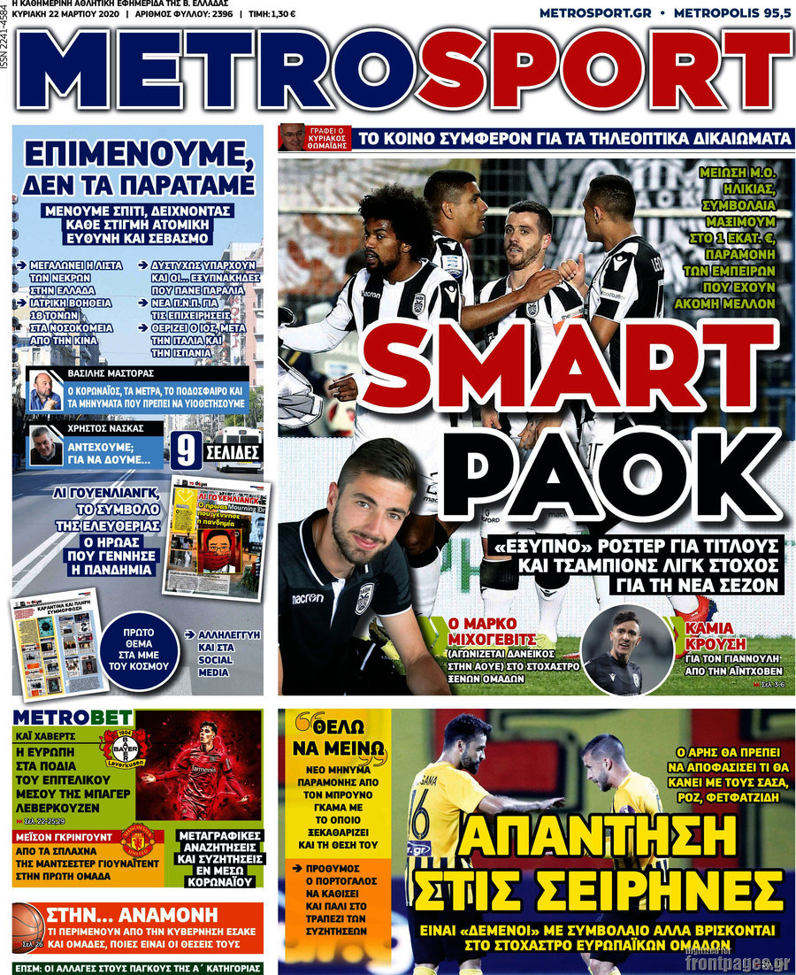 MetroSport