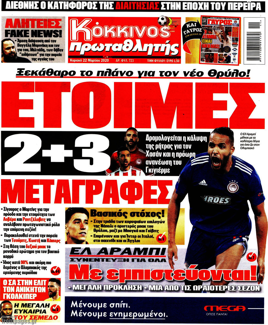 Πρωταθλητής