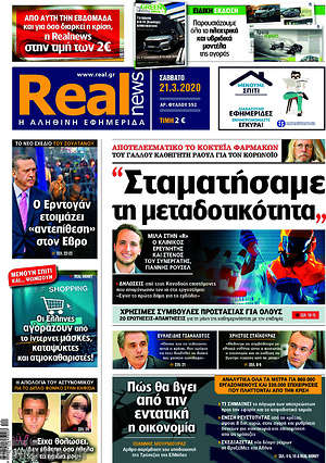 Real News: "Σταματήσαμε τη μεταδοτικότητα"
