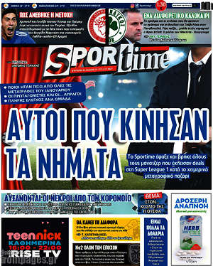 Πρωτοσέλιδο εφημερίδας SporTime - protoselida