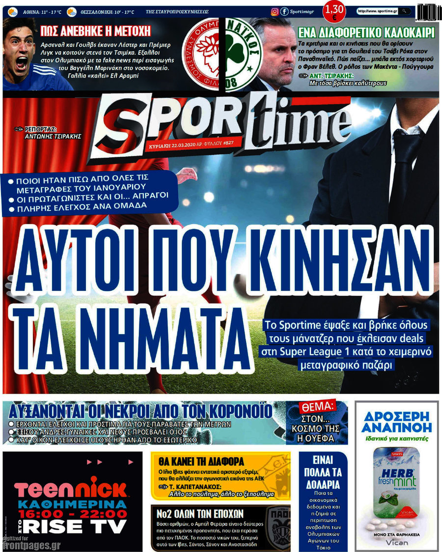 SporTime
