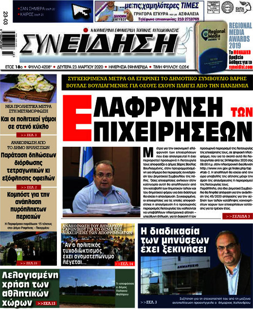 Συνείδηση