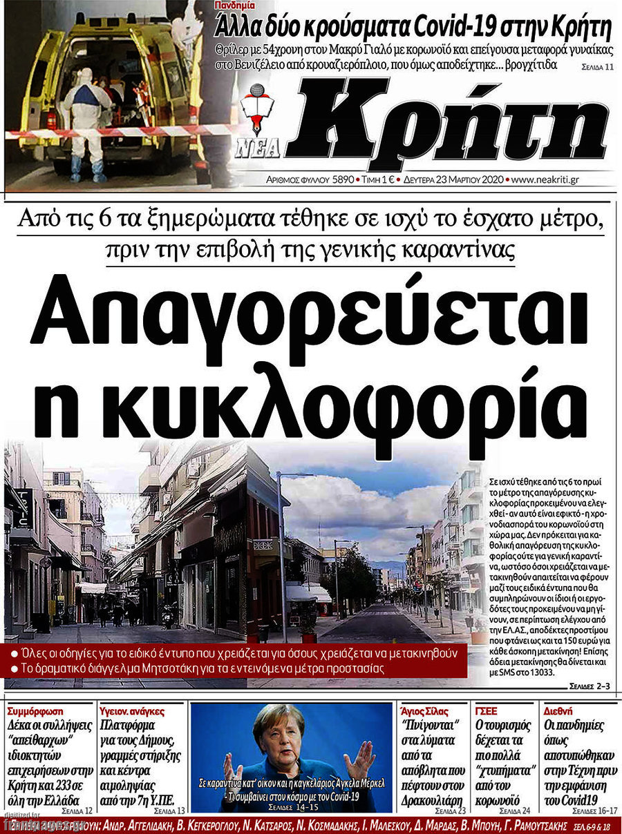 Νέα Κρήτη