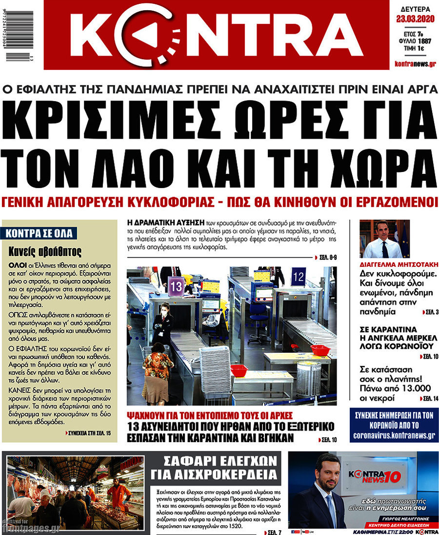 Kontra News