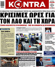 /Kontra News