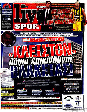 Πρωτοσέλιδο εφημερίδας Live Sport - protoselida