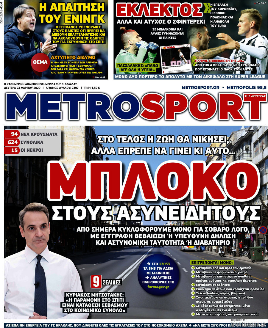 MetroSport