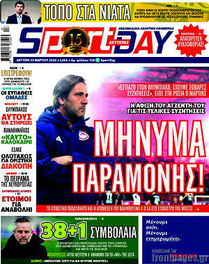 Πρωτοσέλιδο εφημερίδας Sport Day - protoselida