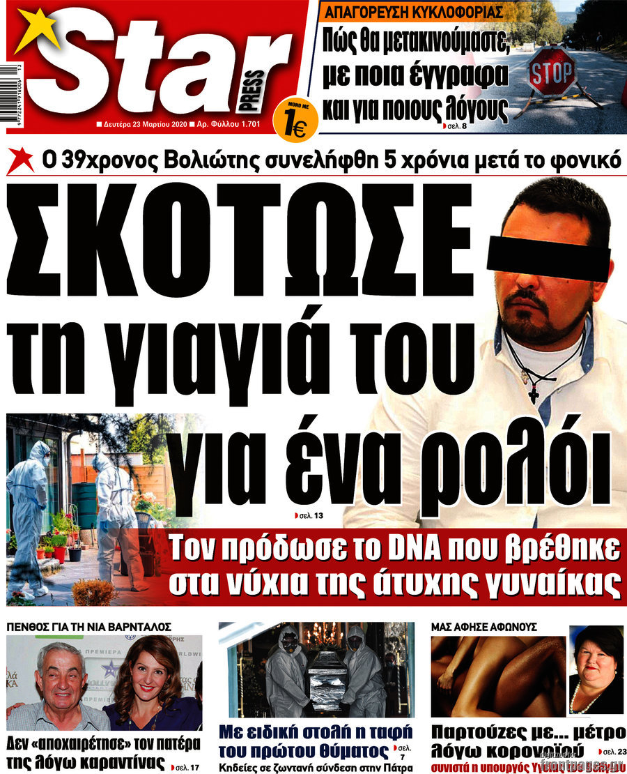 Star press