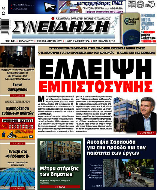 Συνείδηση