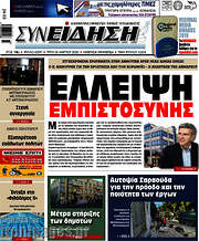 /Συνείδηση