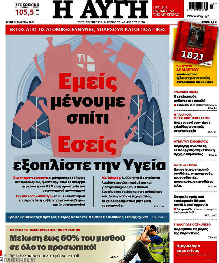 Αυγή