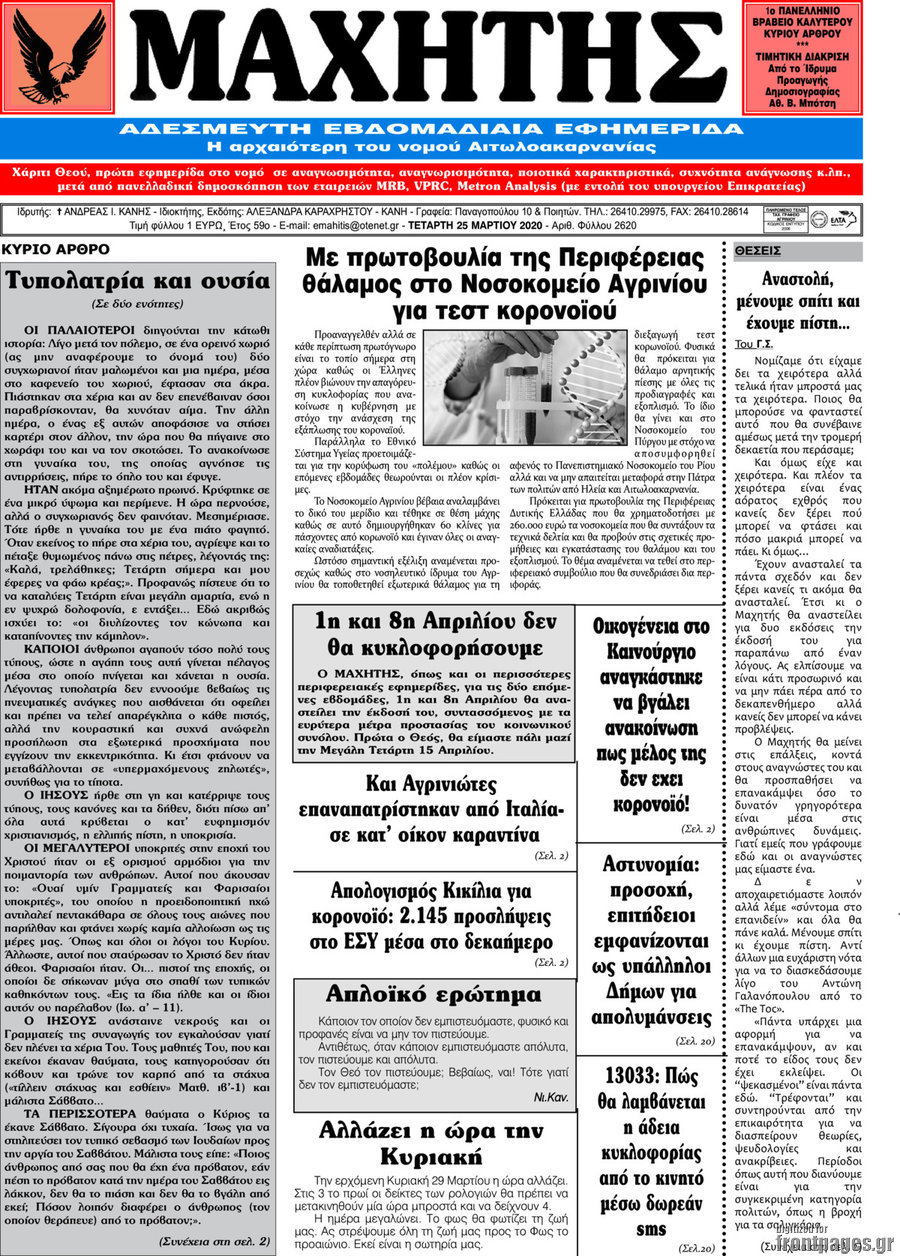 Μαχητής