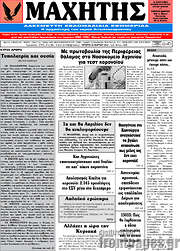 /Μαχητής