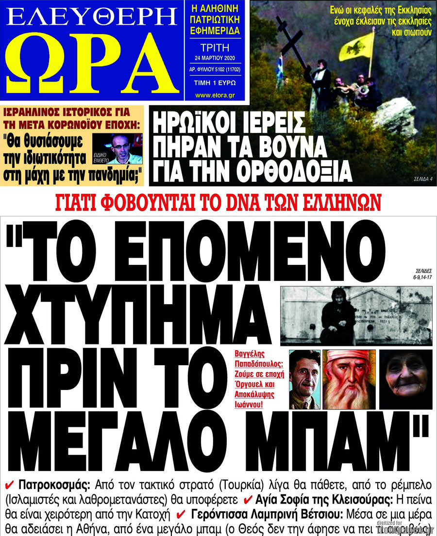 Ελεύθερη ώρα