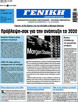 Πρωτοσέλιδο Γενική Δημοπρασιών