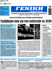 /Γενική Δημοπρασιών