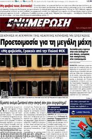 /Ενημέρωση